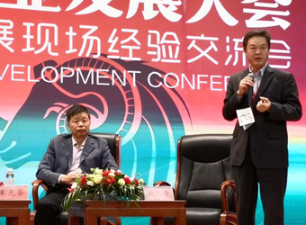 中國第十五屆羊業(yè)大會期間我公司老總參加經(jīng)驗交流會